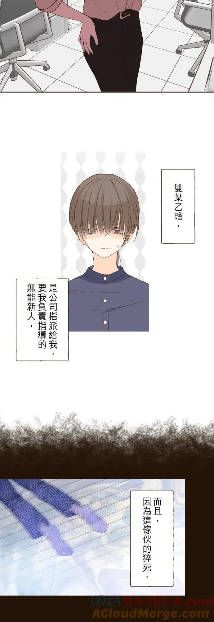《龙骑士与转生圣女》47话 脱掉图3