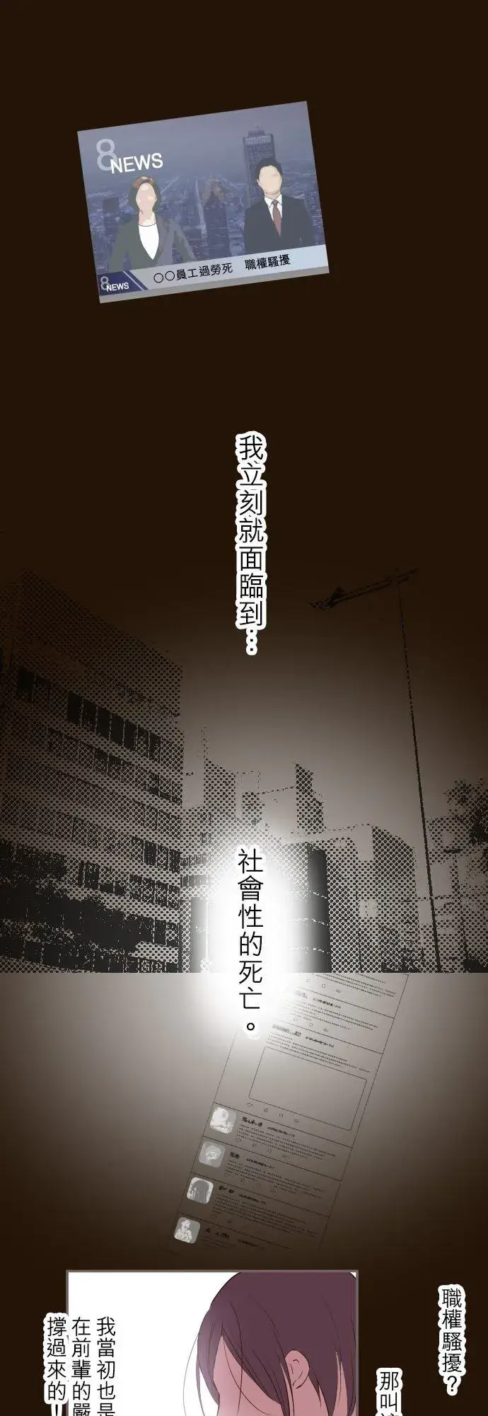 《龙骑士与转生圣女》47话 脱掉图4