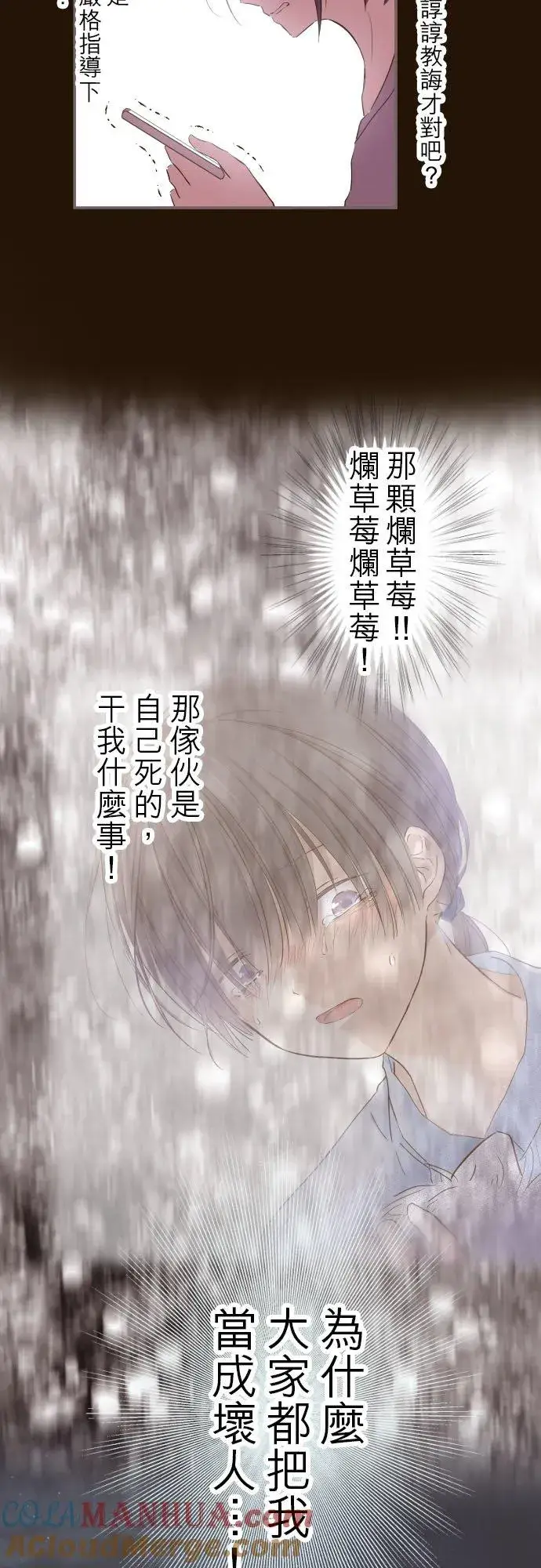 《龙骑士与转生圣女》47话 脱掉图5