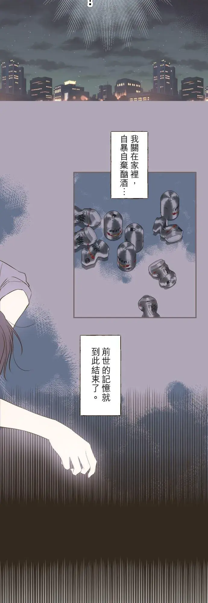 《龙骑士与转生圣女》47话 脱掉图6