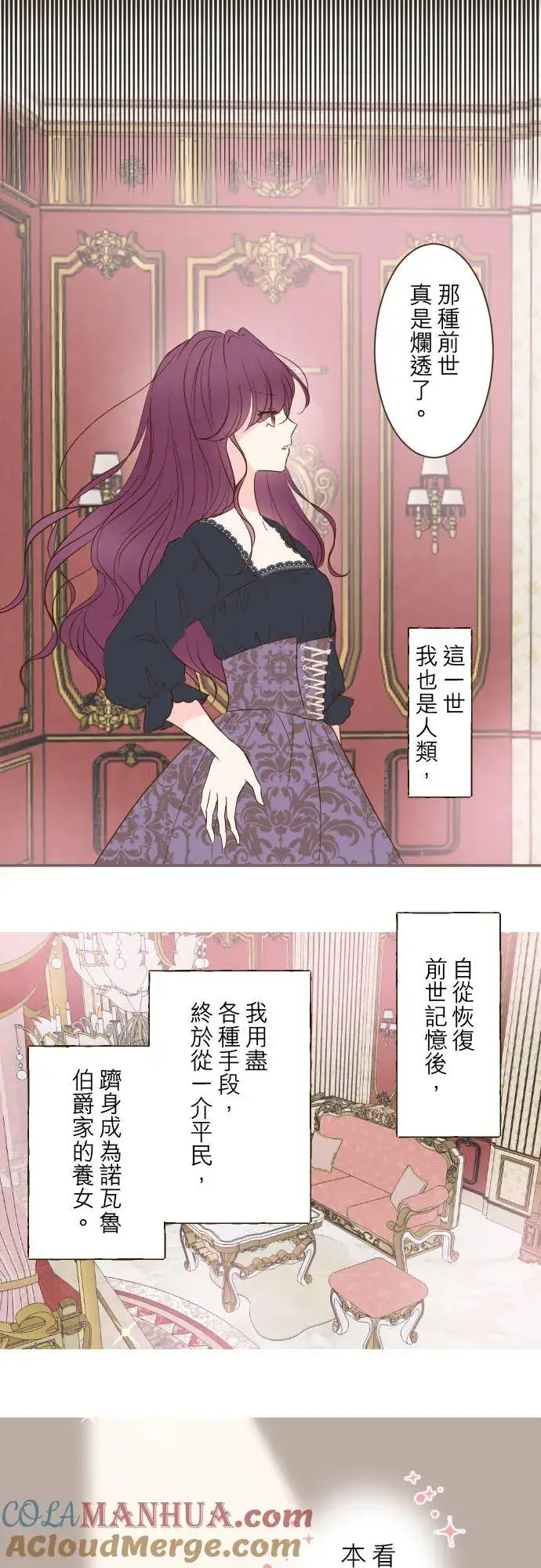 《龙骑士与转生圣女》47话 脱掉图7