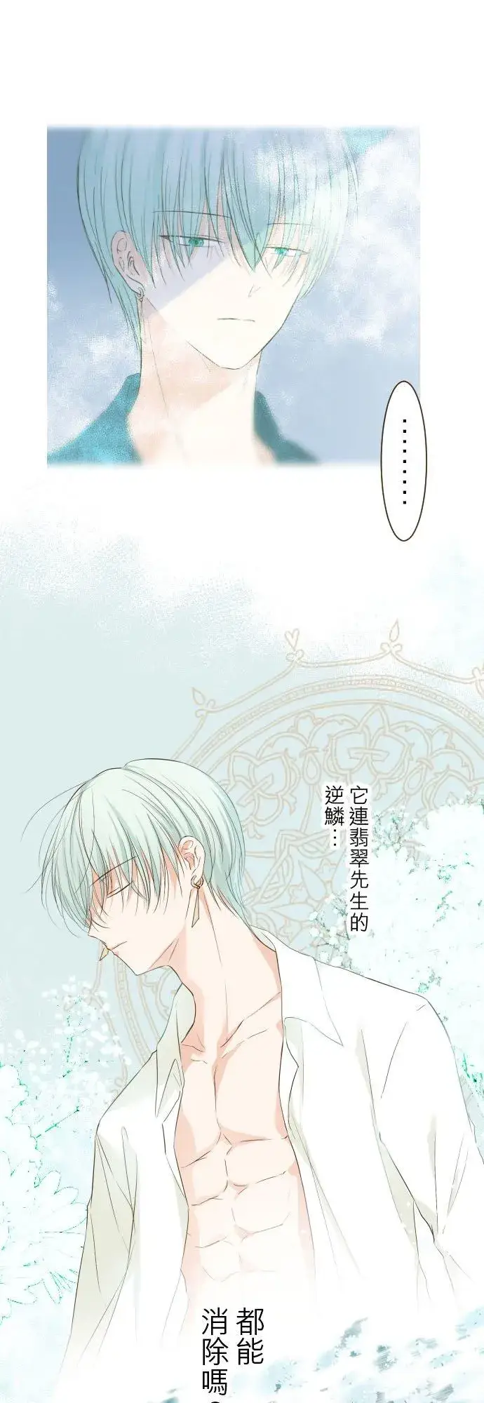 《龙骑士与转生圣女》48话 重逢图18