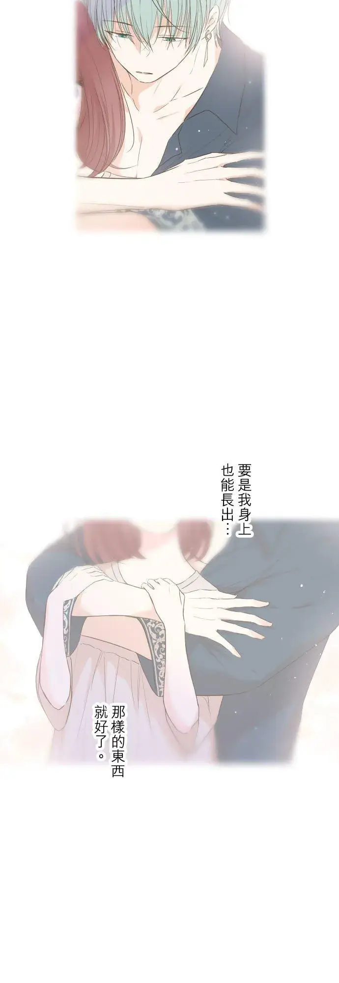 《龙骑士与转生圣女》48话 重逢图20