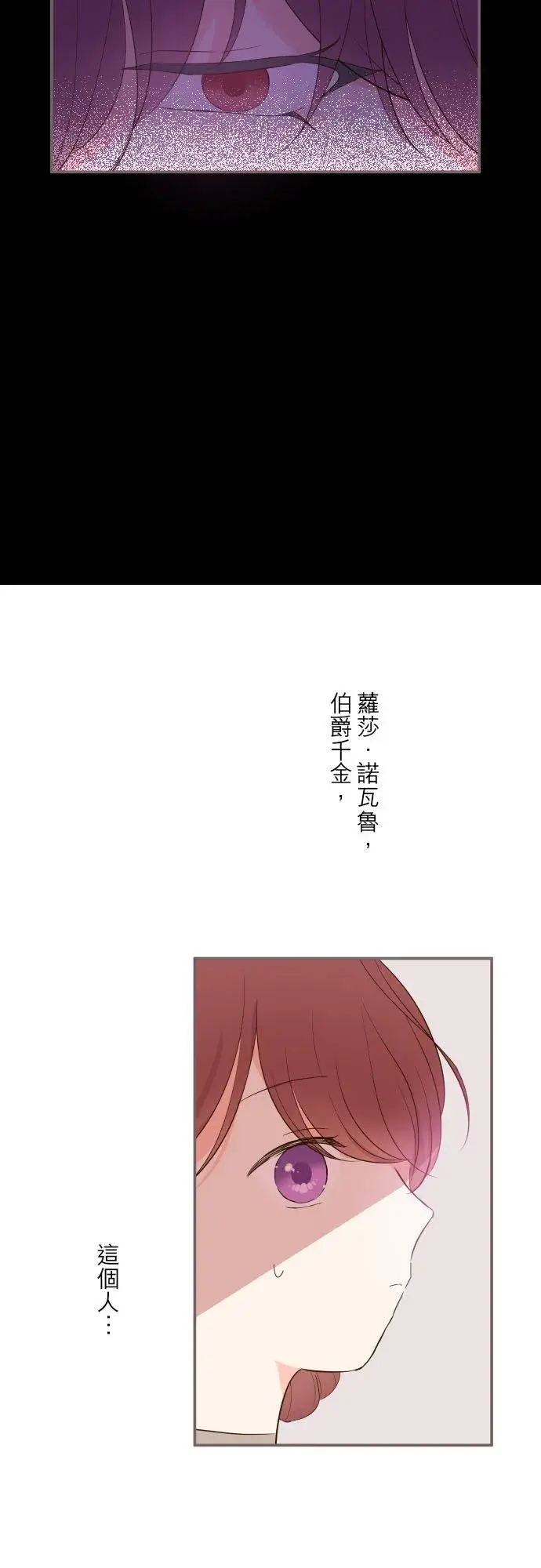 《龙骑士与转生圣女》48话 重逢图28