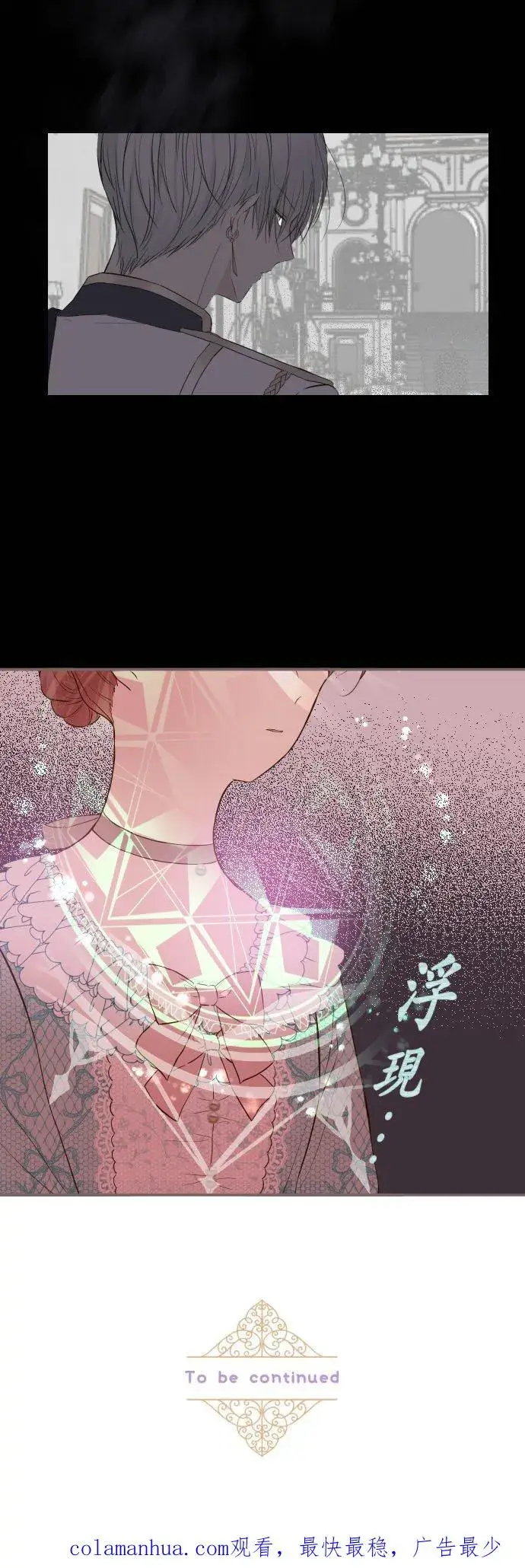 《龙骑士与转生圣女》48话 重逢图30