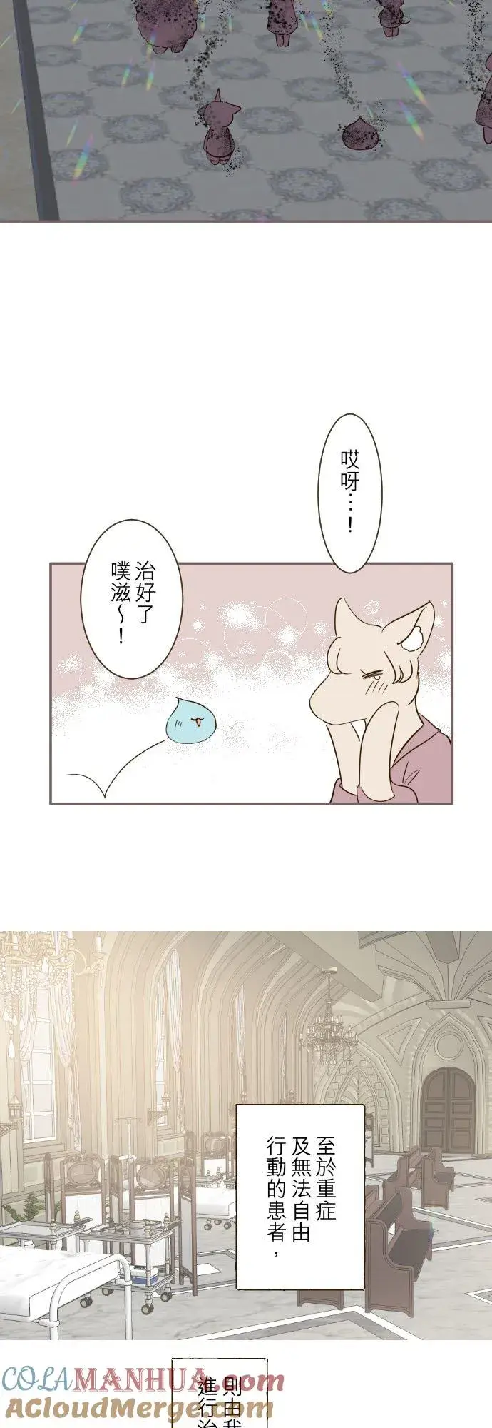《龙骑士与转生圣女》48话 重逢图5