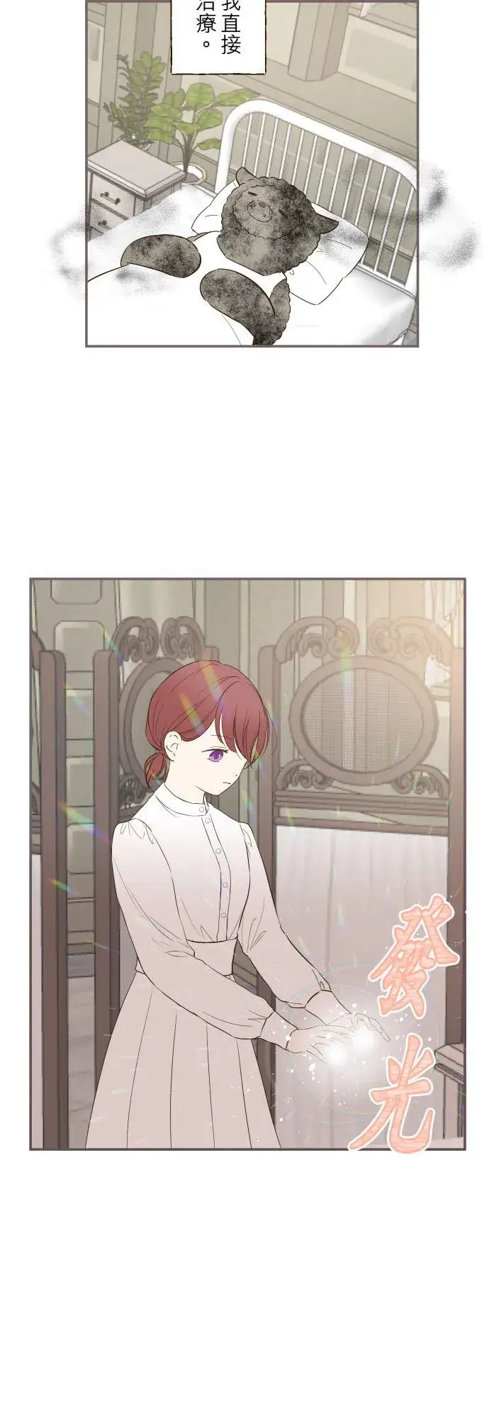 《龙骑士与转生圣女》48话 重逢图6