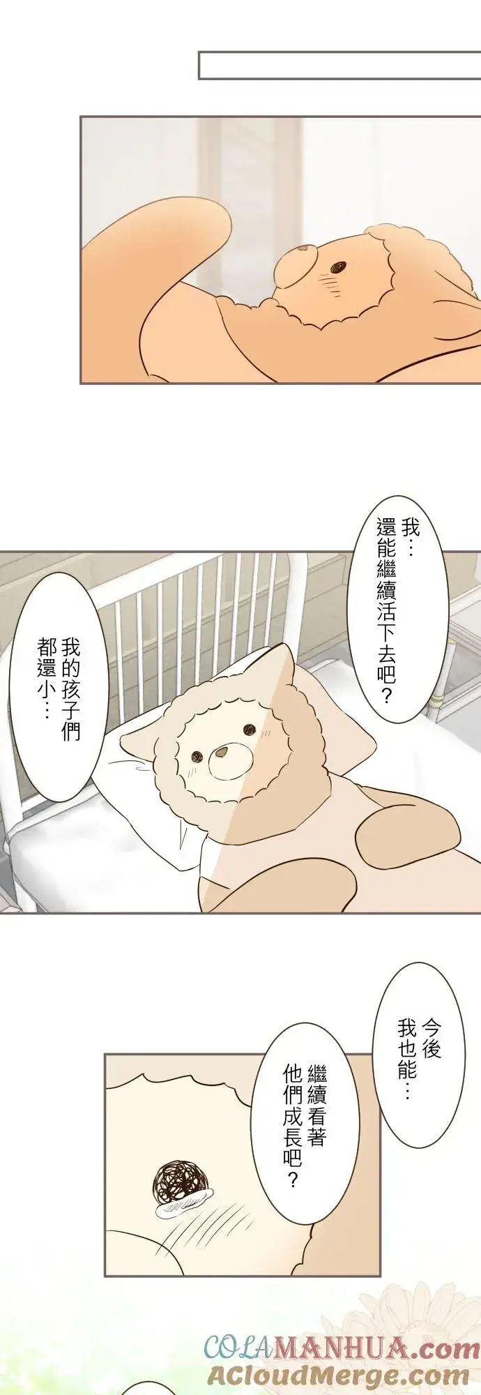 《龙骑士与转生圣女》48话 重逢图7