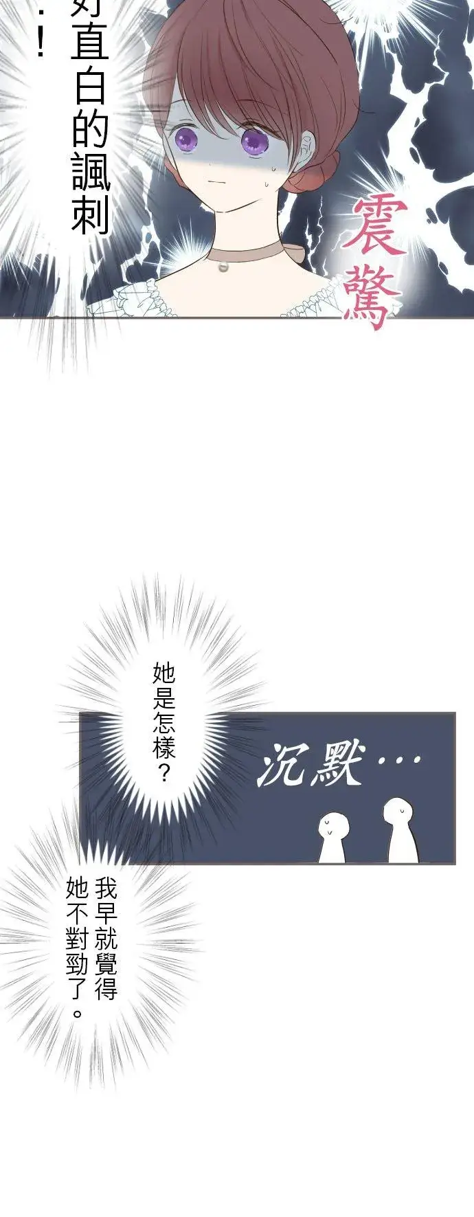 《龙骑士与转生圣女》49话 不准对她出手图10