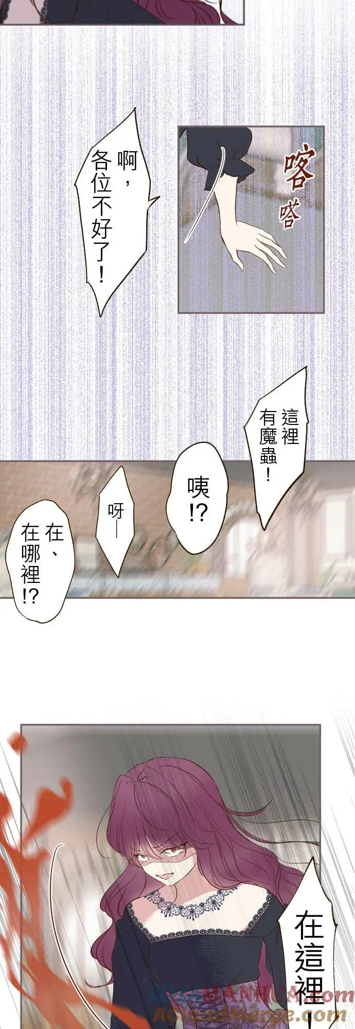 《龙骑士与转生圣女》49话 不准对她出手图15