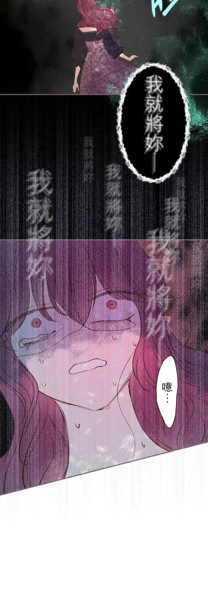 《龙骑士与转生圣女》49话 不准对她出手图20