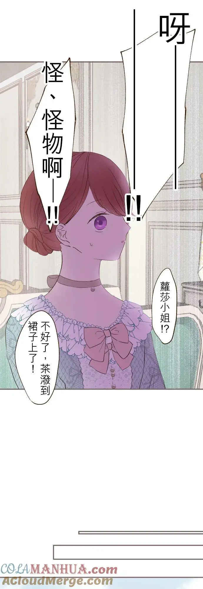 《龙骑士与转生圣女》49话 不准对她出手图21