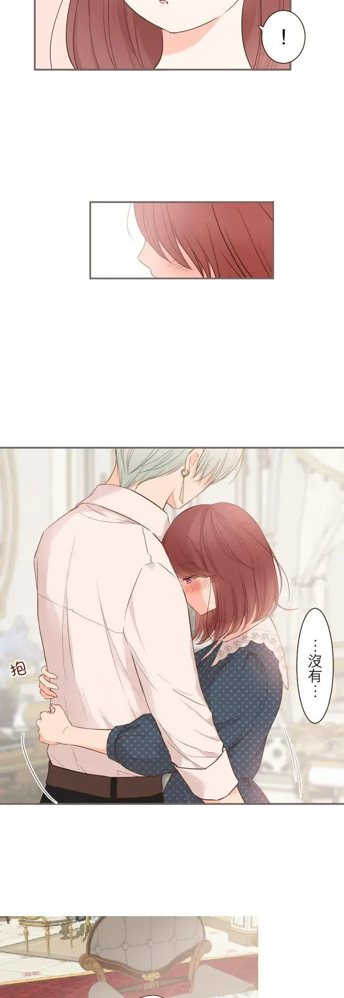 《龙骑士与转生圣女》49话 不准对她出手图26