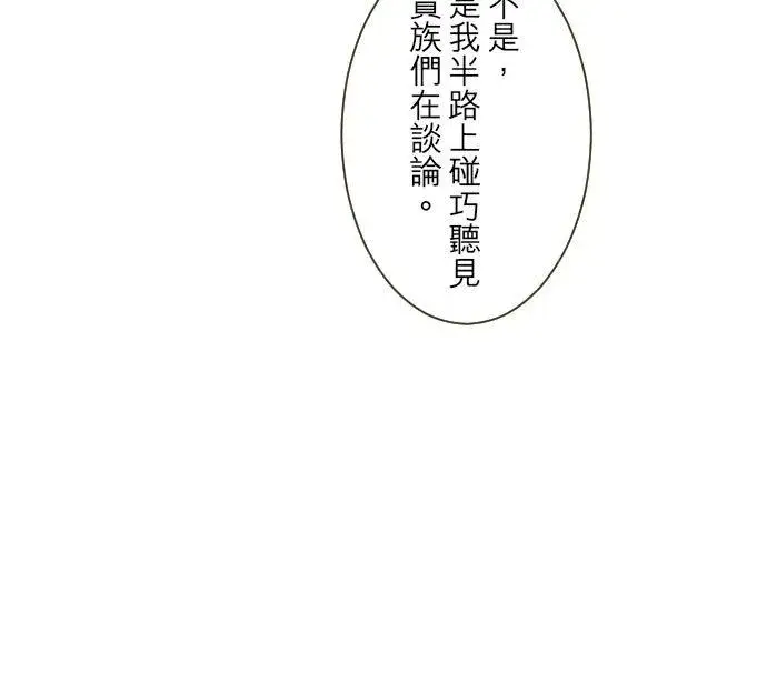 《龙骑士与转生圣女》50话 重要的话图10