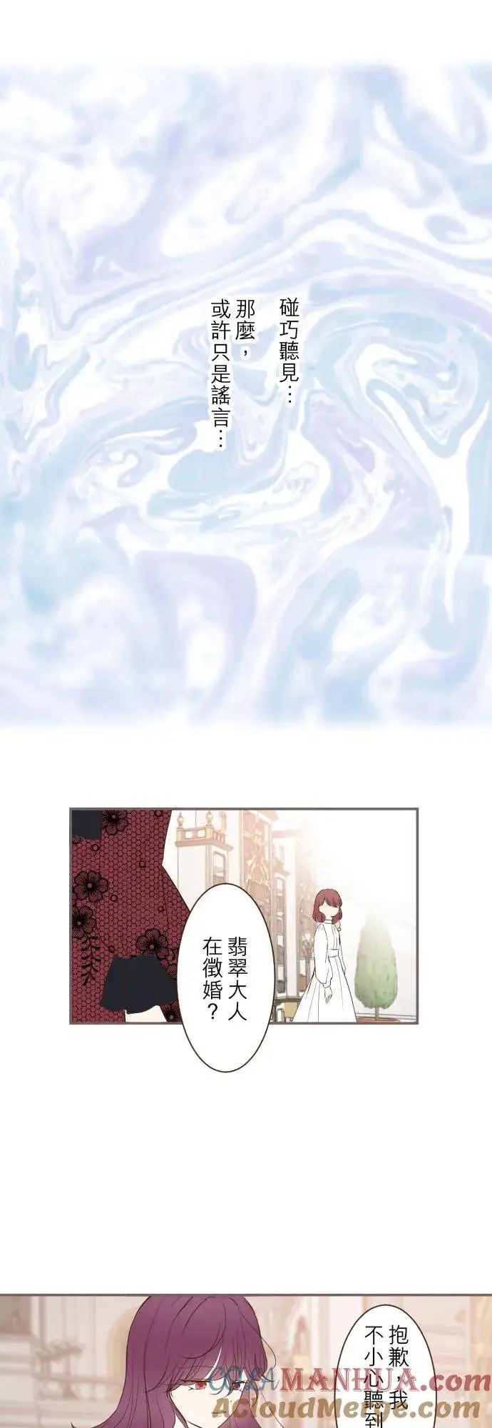 《龙骑士与转生圣女》50话 重要的话图11