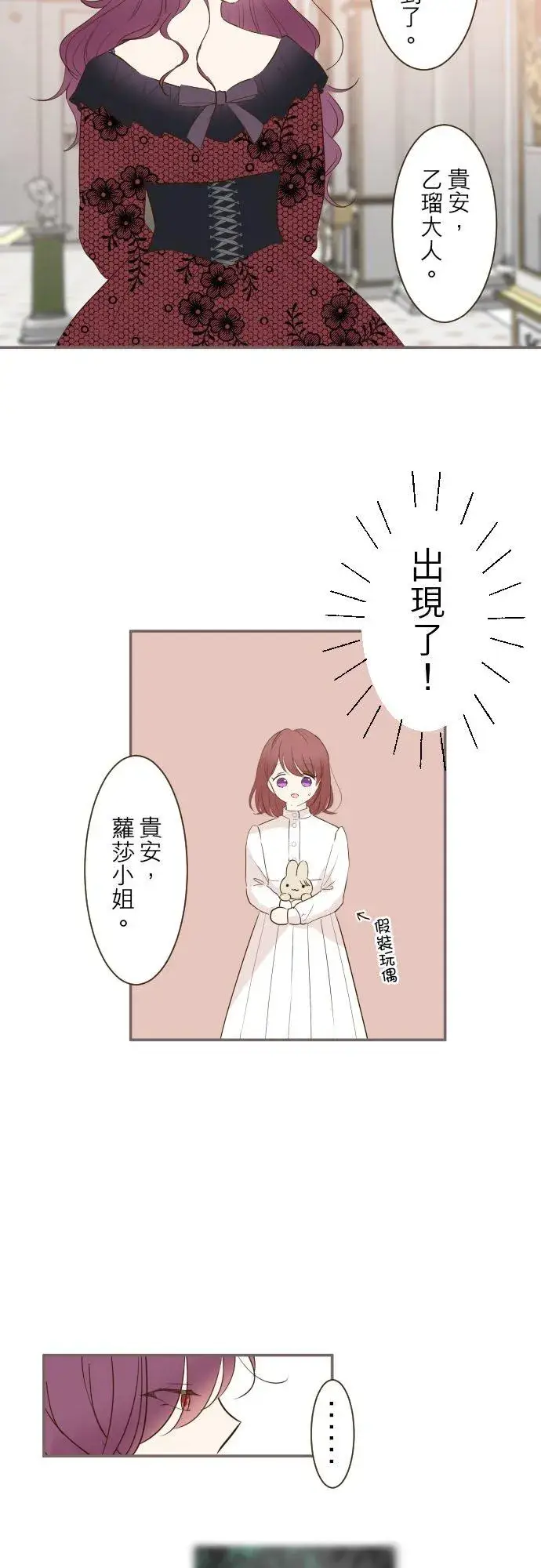 《龙骑士与转生圣女》50话 重要的话图12