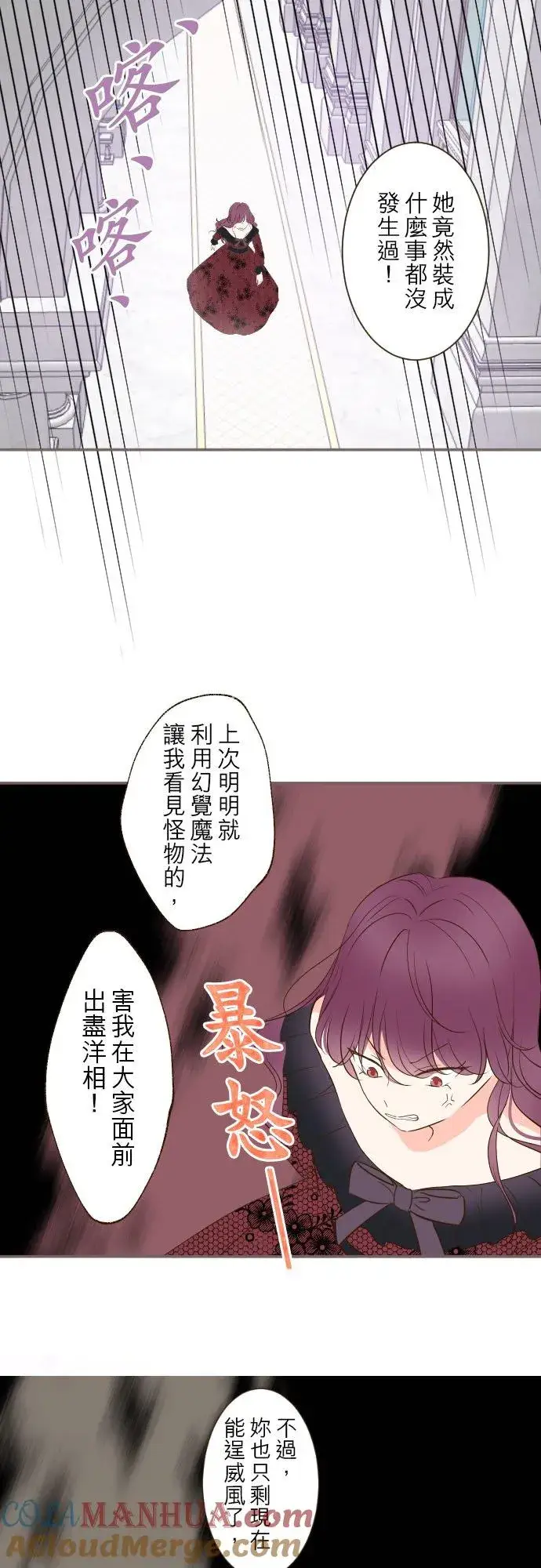 《龙骑士与转生圣女》50话 重要的话图17