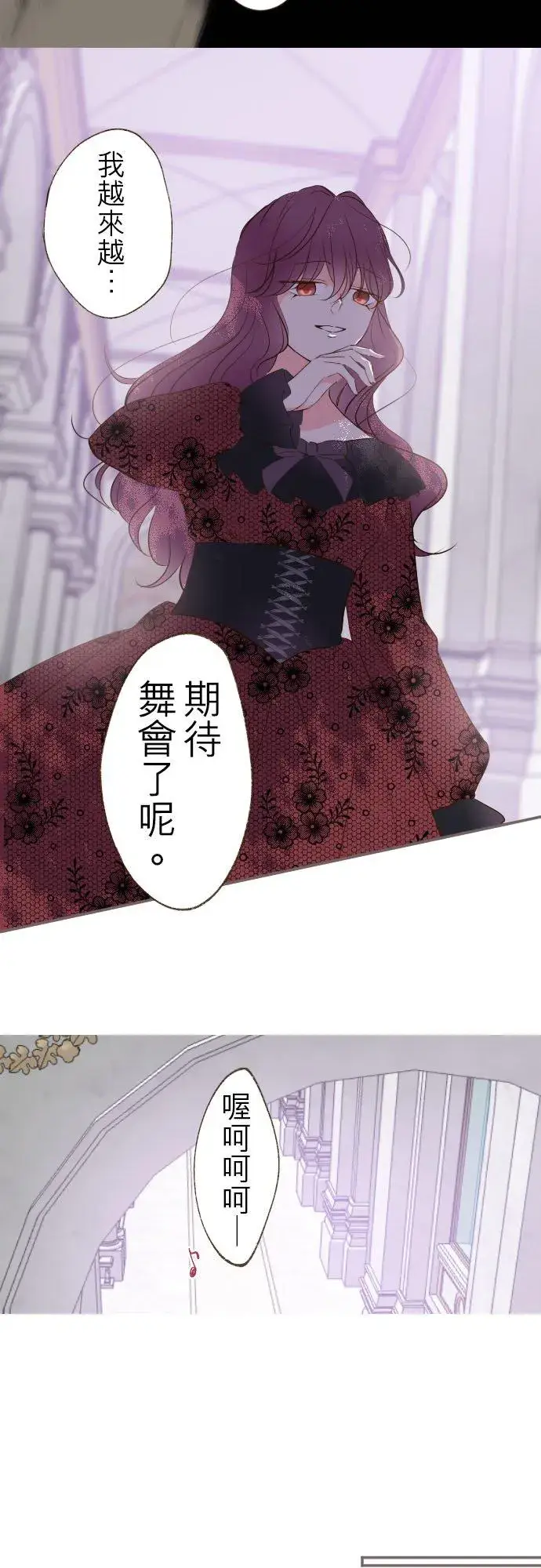 《龙骑士与转生圣女》50话 重要的话图18