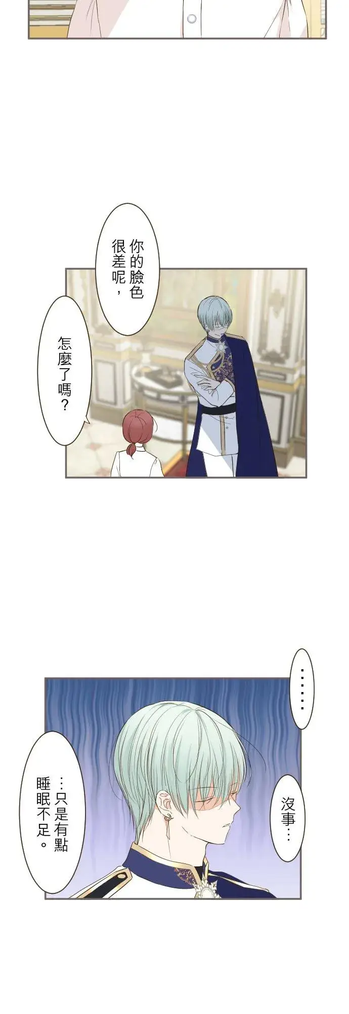 《龙骑士与转生圣女》50话 重要的话图2
