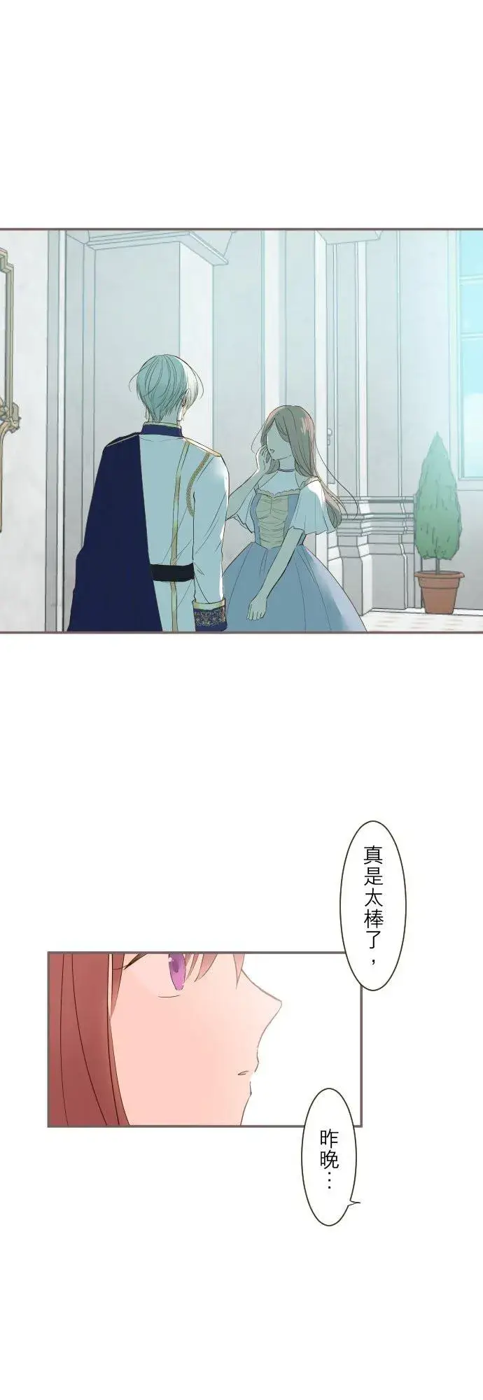 《龙骑士与转生圣女》50话 重要的话图20