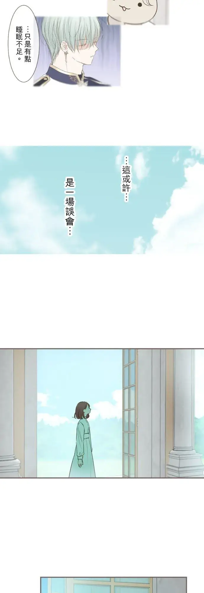 《龙骑士与转生圣女》50话 重要的话图22