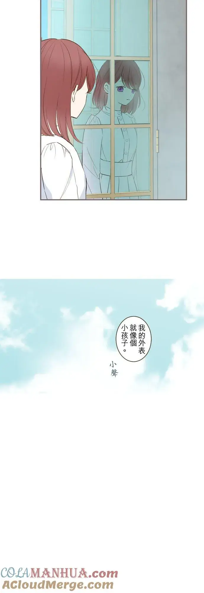 《龙骑士与转生圣女》50话 重要的话图23