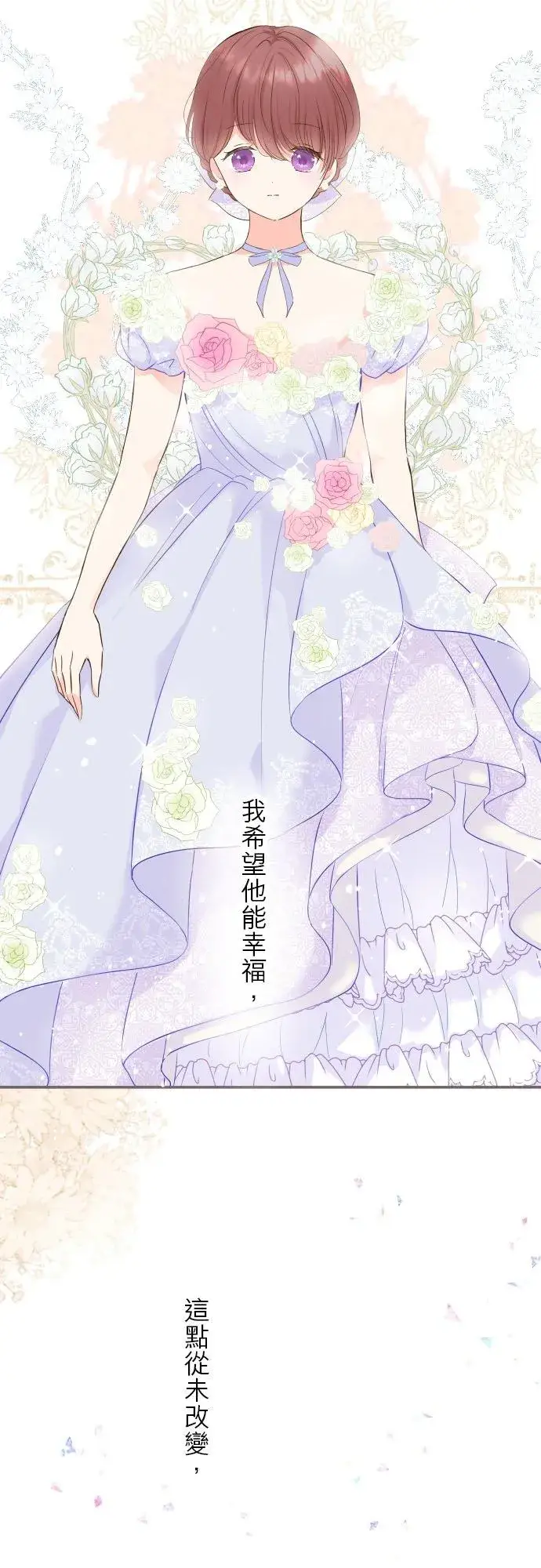《龙骑士与转生圣女》50话 重要的话图28
