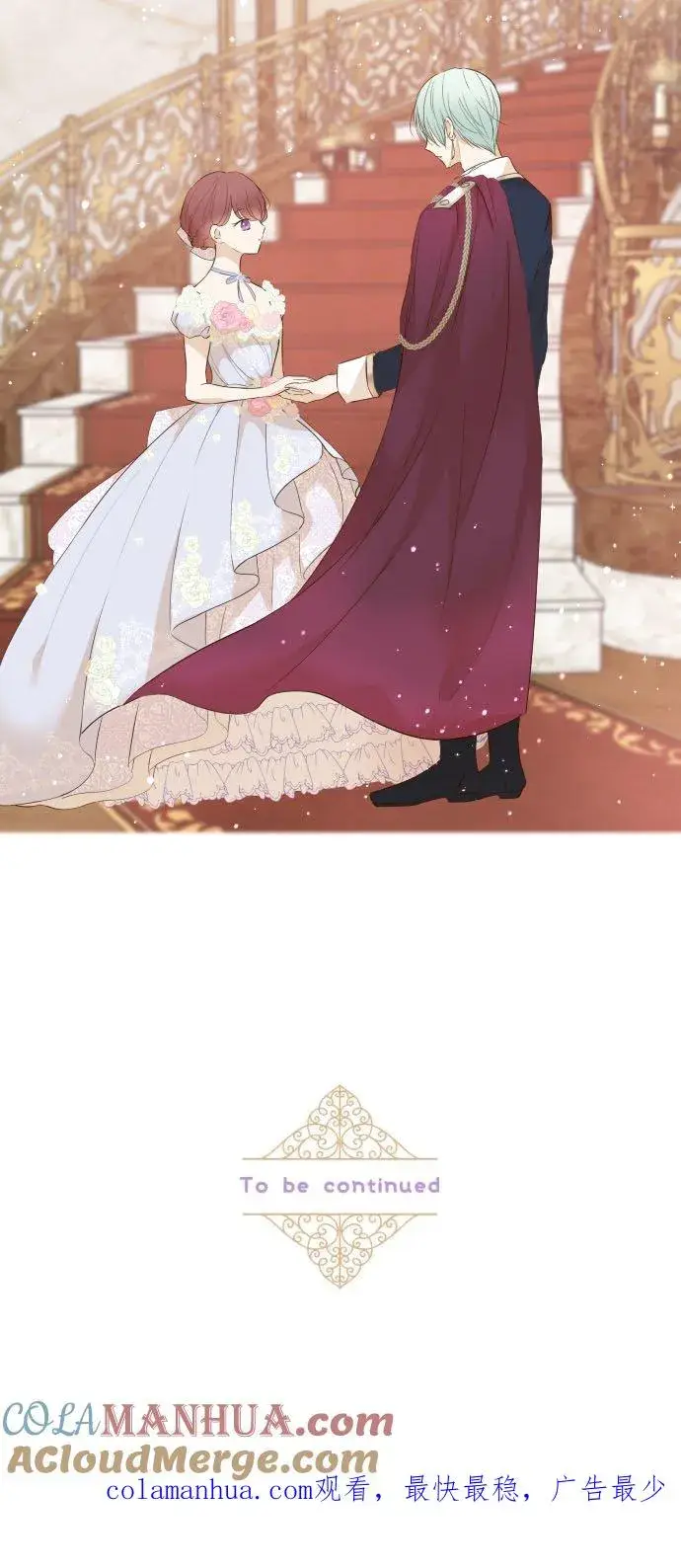 《龙骑士与转生圣女》50话 重要的话图33