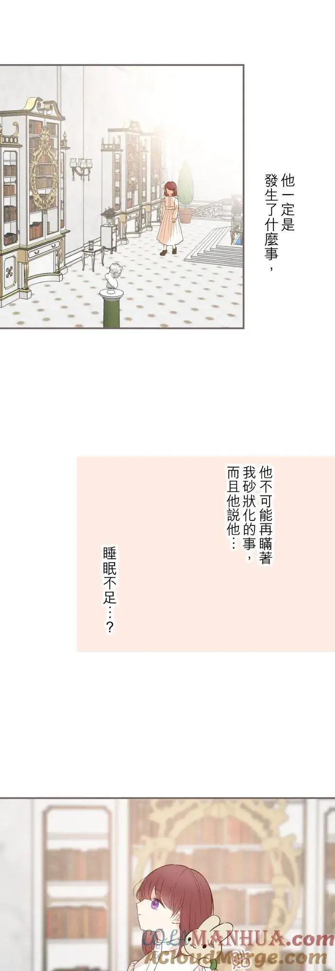 《龙骑士与转生圣女》50话 重要的话图5
