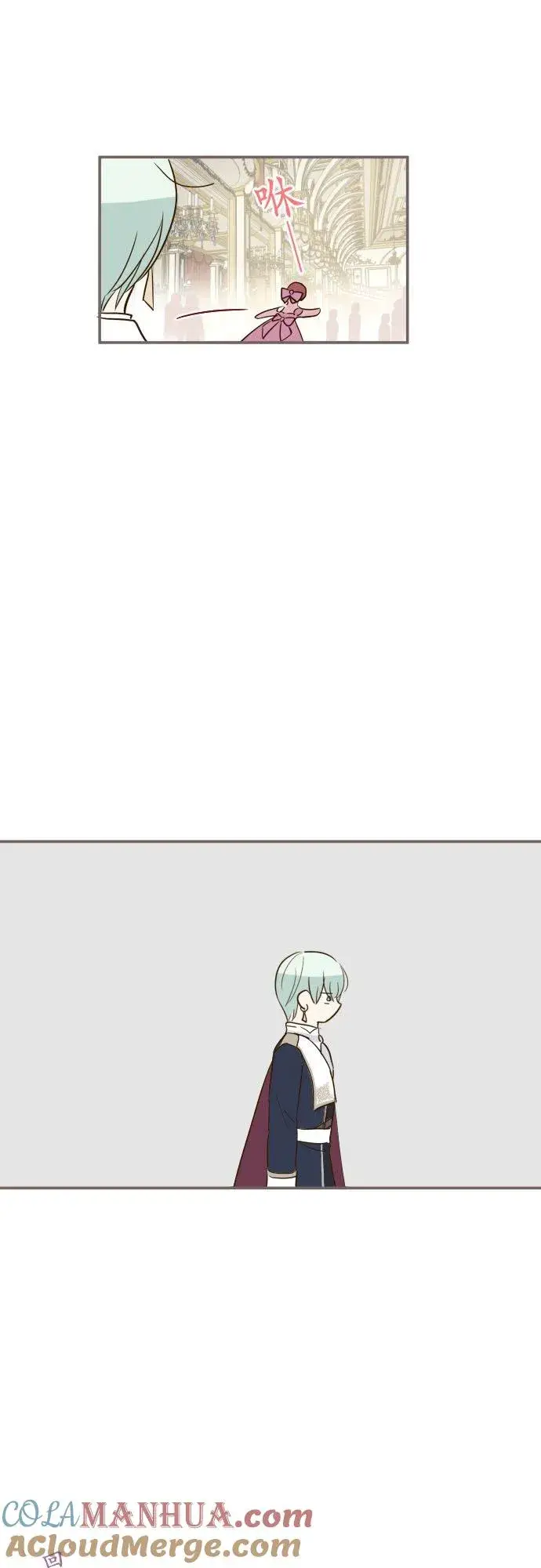 《龙骑士与转生圣女》51话 舞会图17