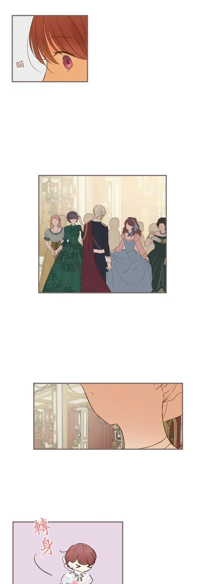 《龙骑士与转生圣女》51话 舞会图20