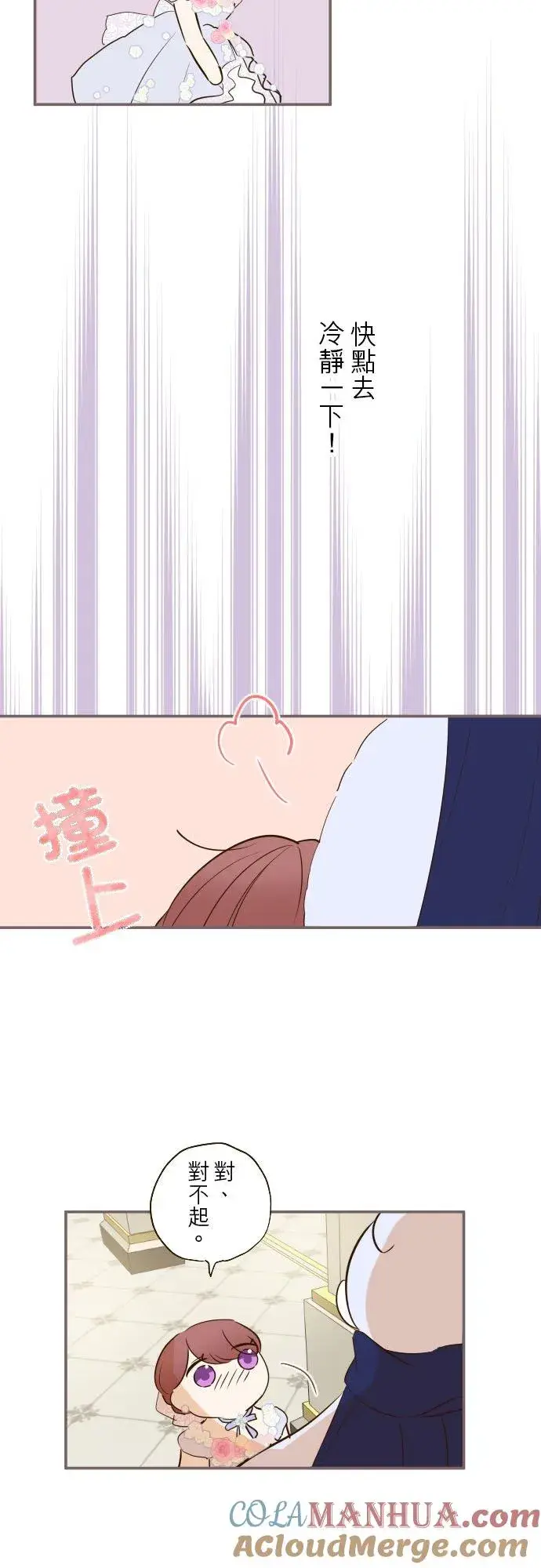 《龙骑士与转生圣女》51话 舞会图21