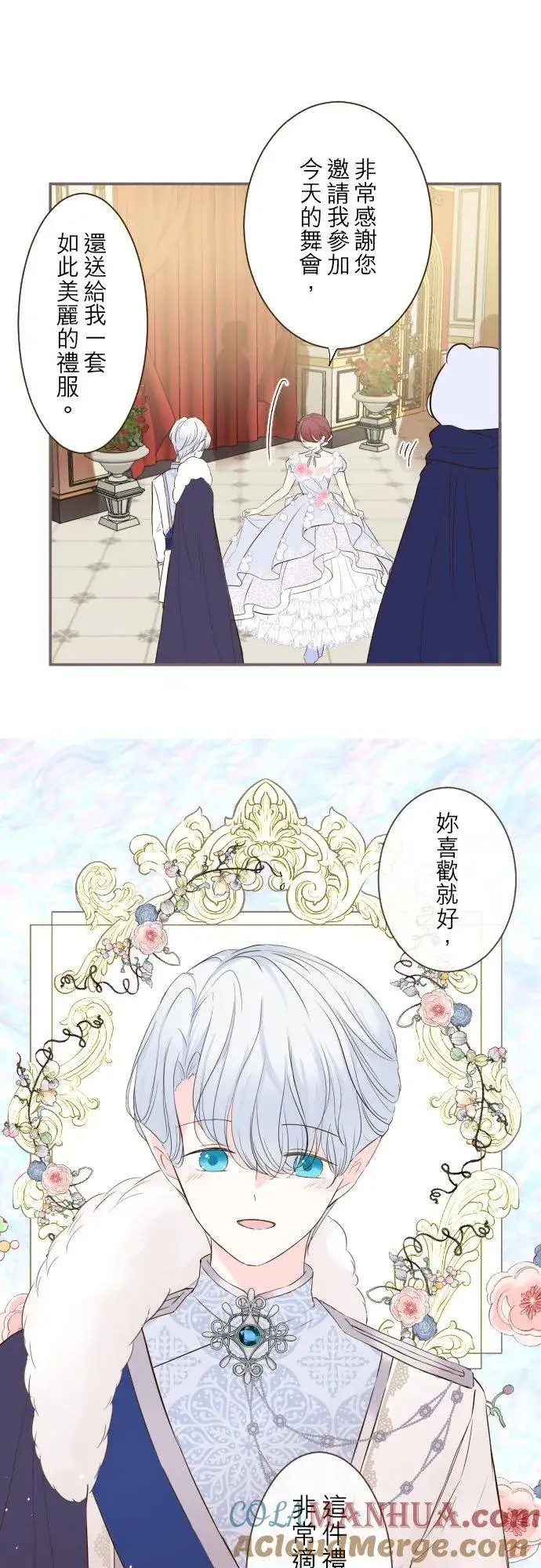 《龙骑士与转生圣女》51话 舞会图23