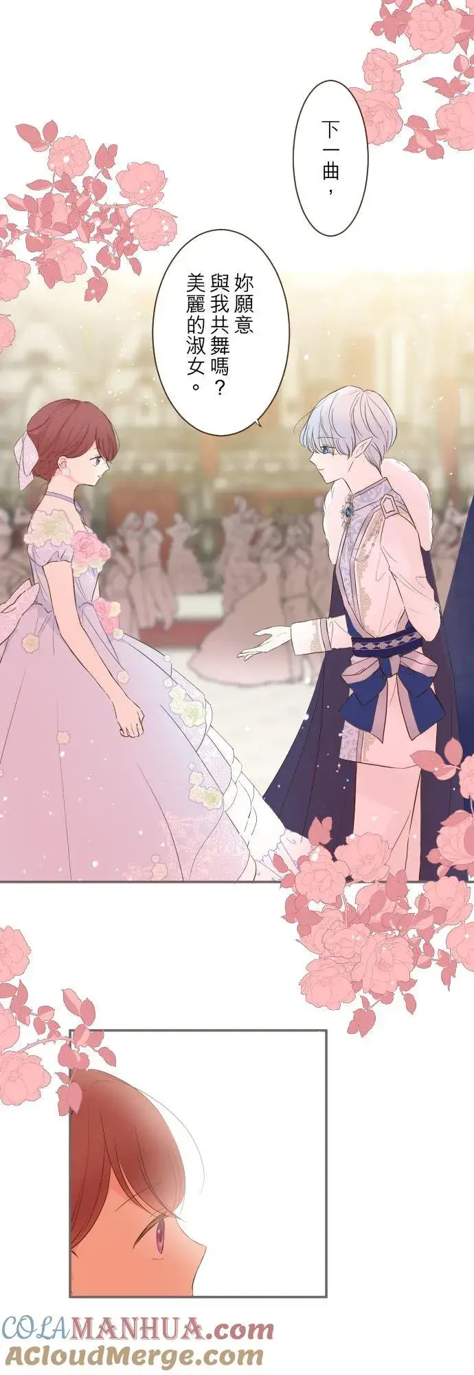 《龙骑士与转生圣女》51话 舞会图25