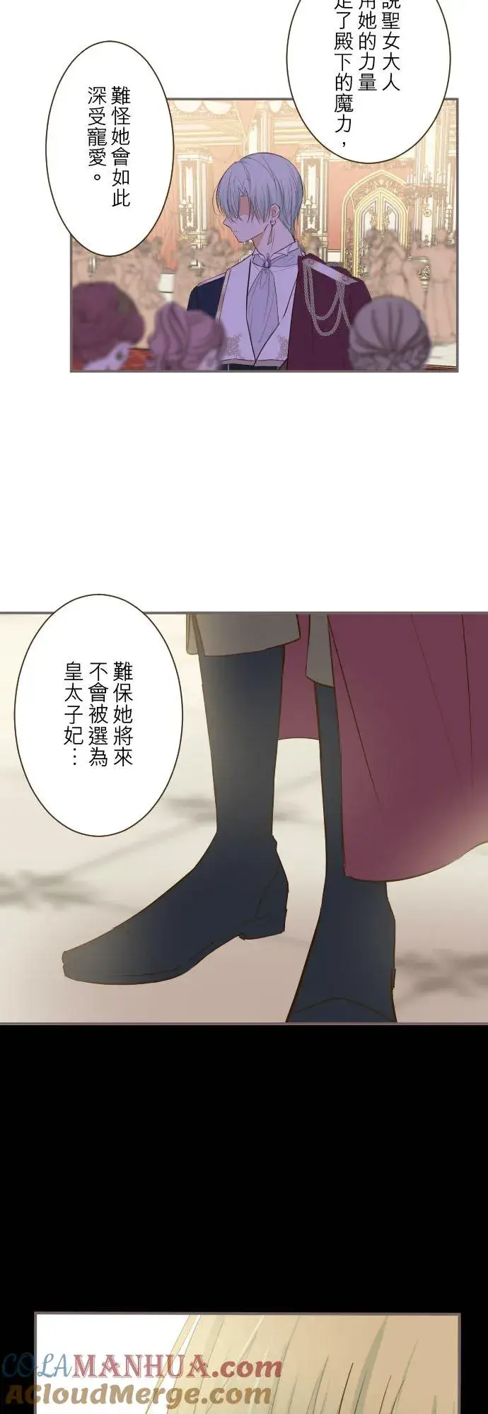 《龙骑士与转生圣女》51话 舞会图27