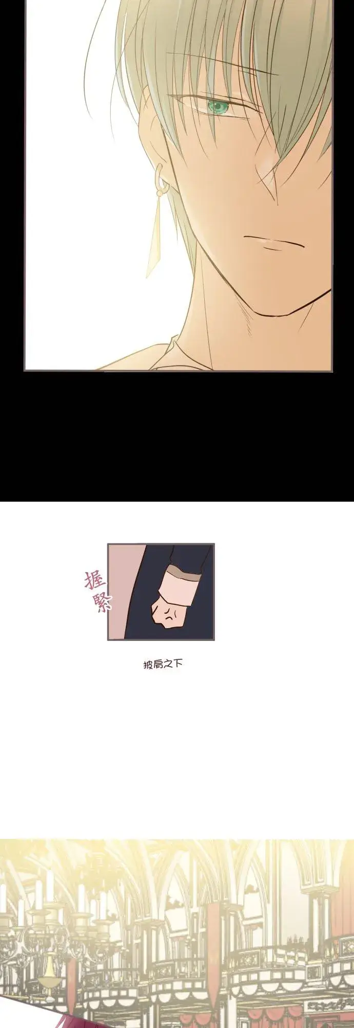 《龙骑士与转生圣女》51话 舞会图28