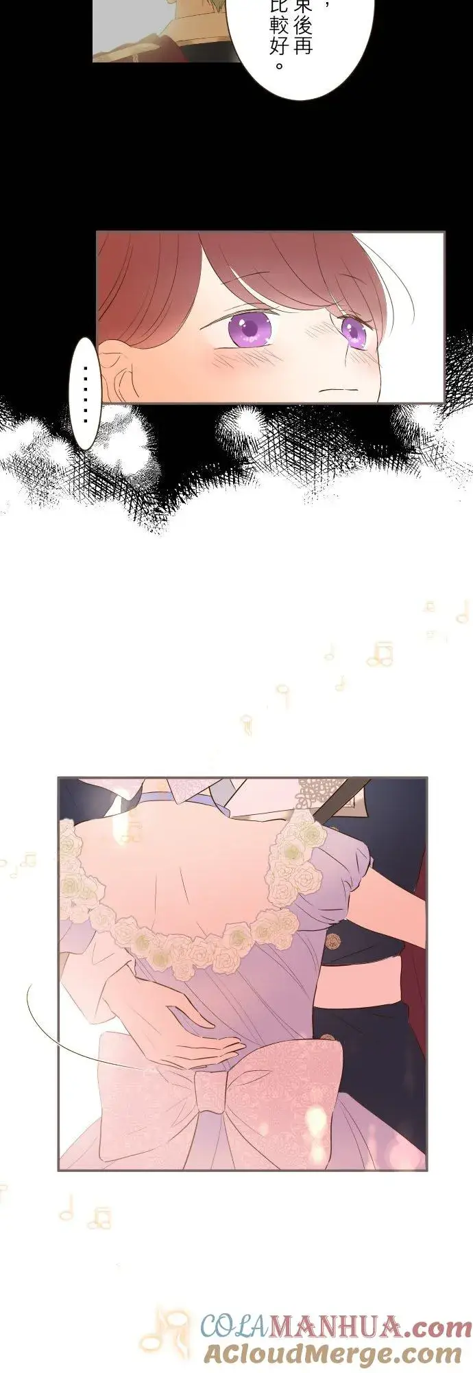 《龙骑士与转生圣女》51话 舞会图9