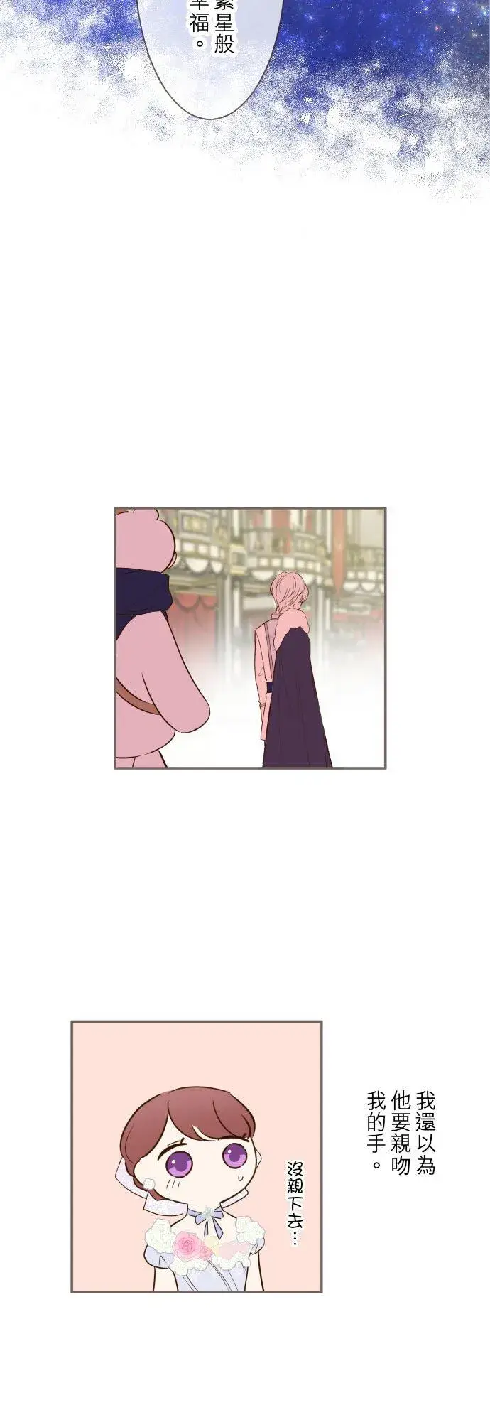 《龙骑士与转生圣女》52话 毫不动摇图10
