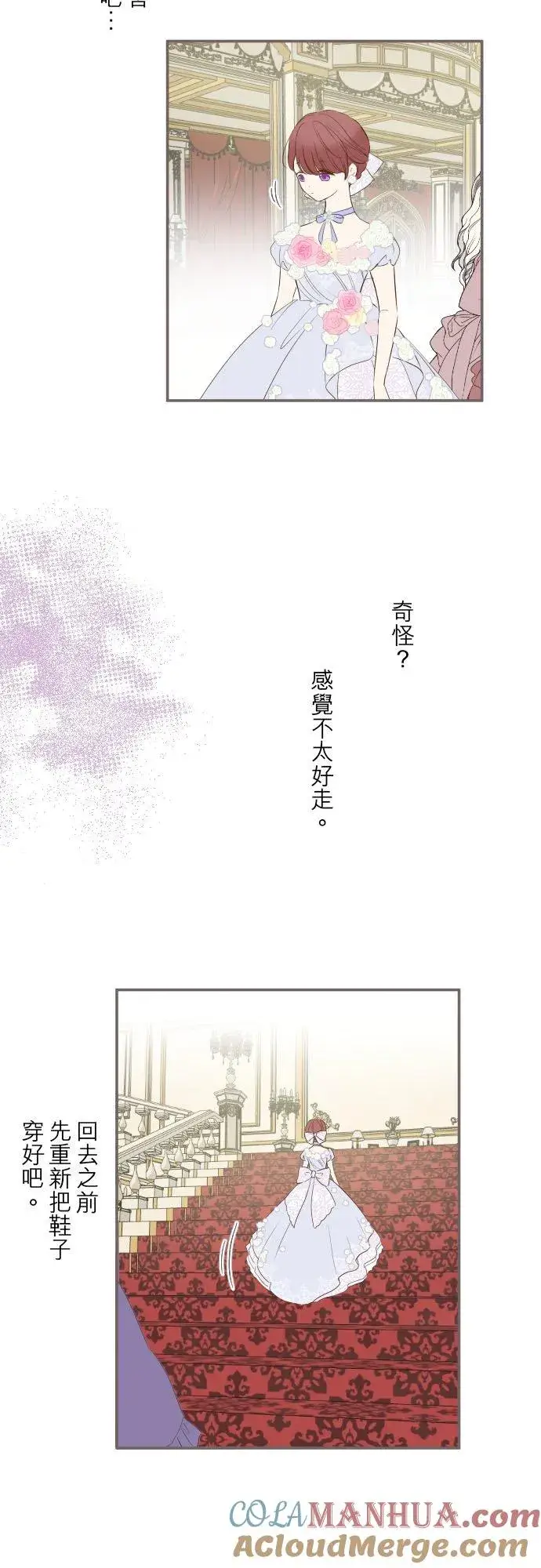 《龙骑士与转生圣女》52话 毫不动摇图13