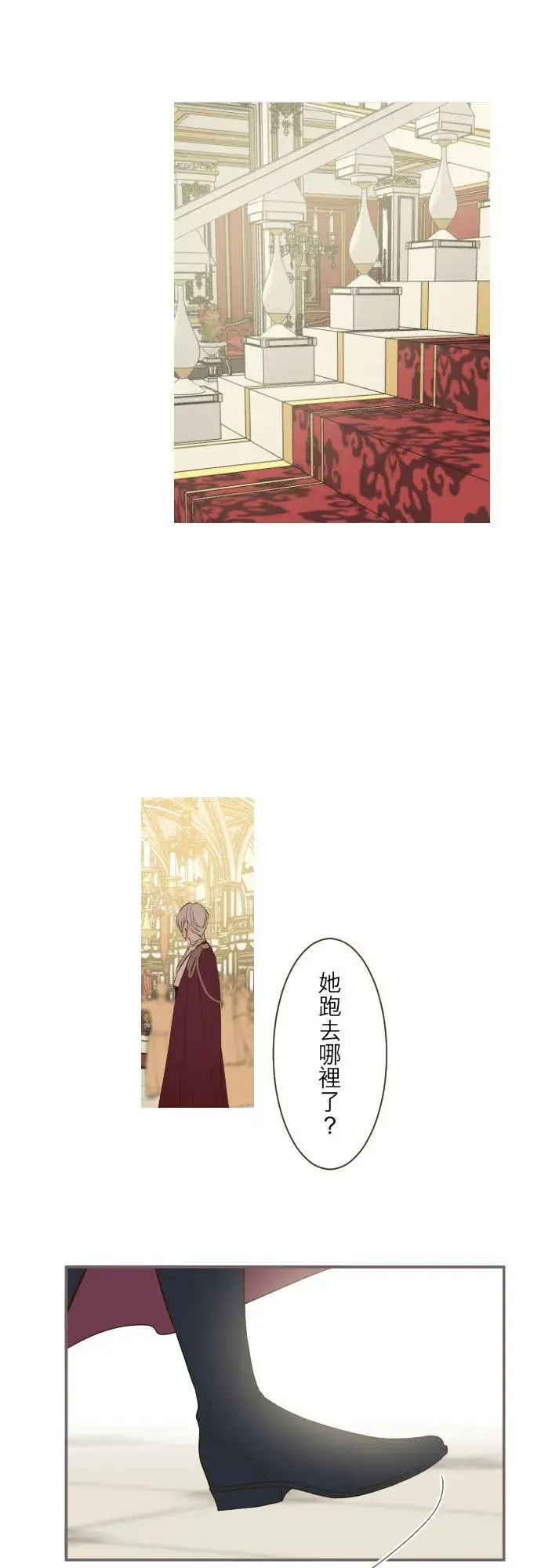 《龙骑士与转生圣女》52话 毫不动摇图14