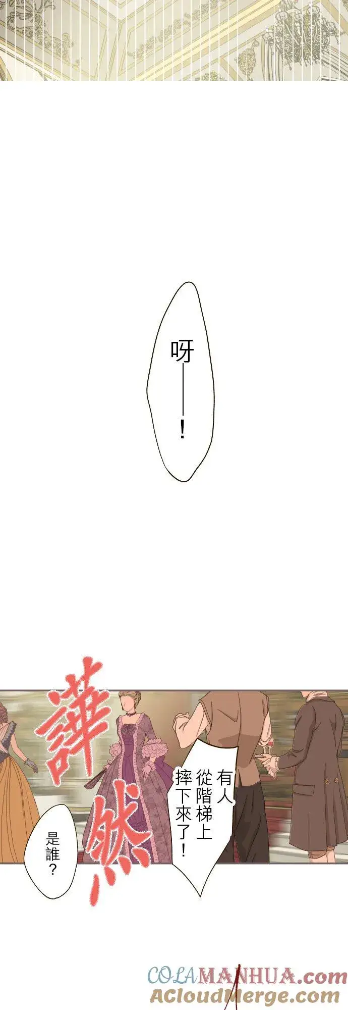 《龙骑士与转生圣女》52话 毫不动摇图19