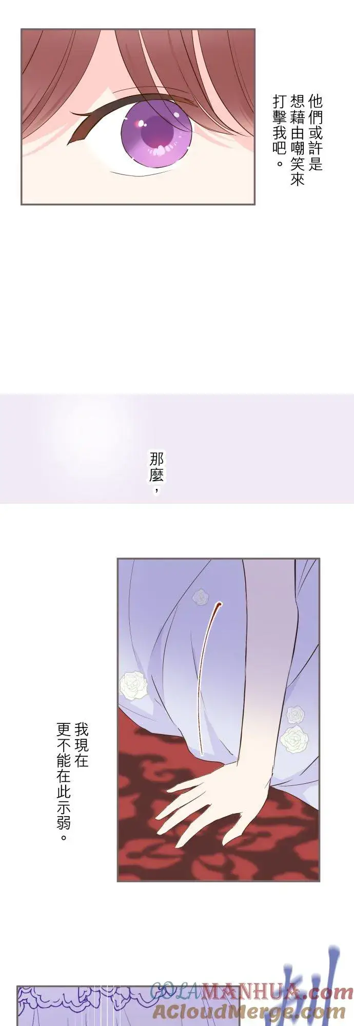《龙骑士与转生圣女》52话 毫不动摇图27