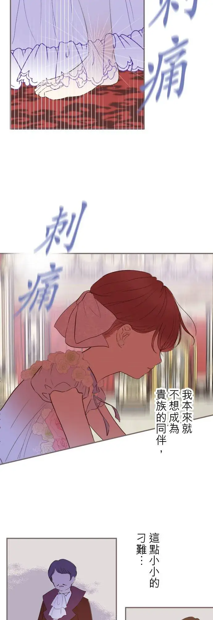 《龙骑士与转生圣女》52话 毫不动摇图28