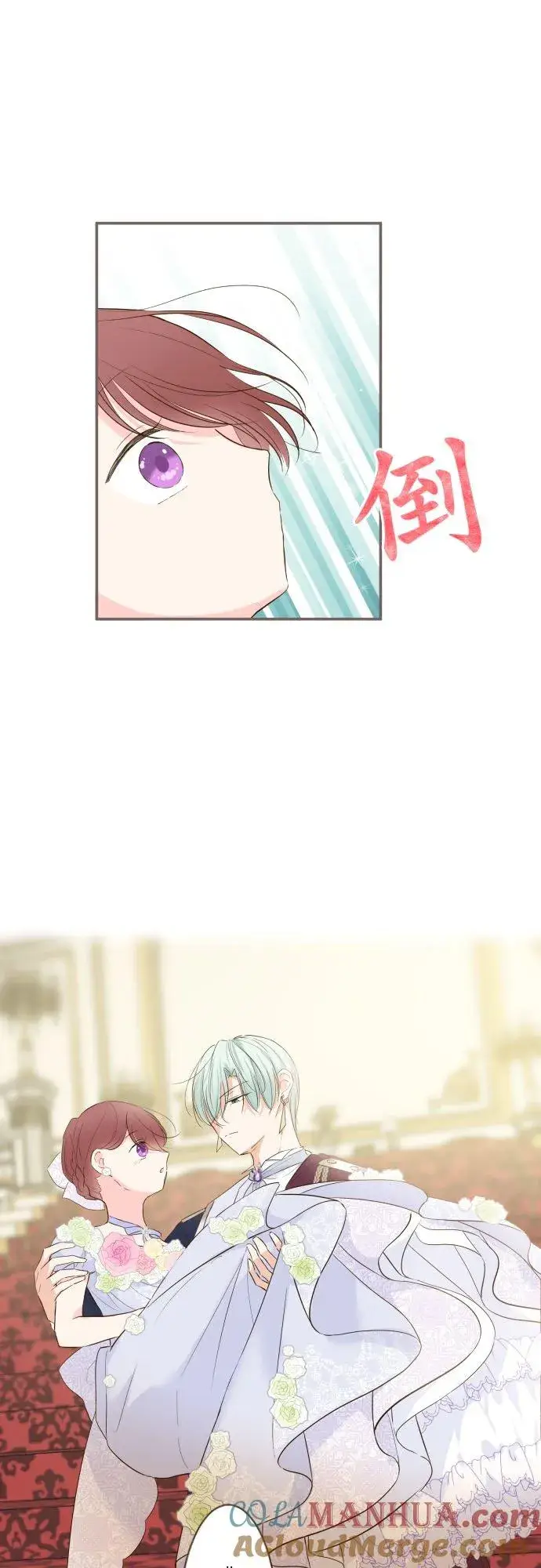 《龙骑士与转生圣女》52话 毫不动摇图31
