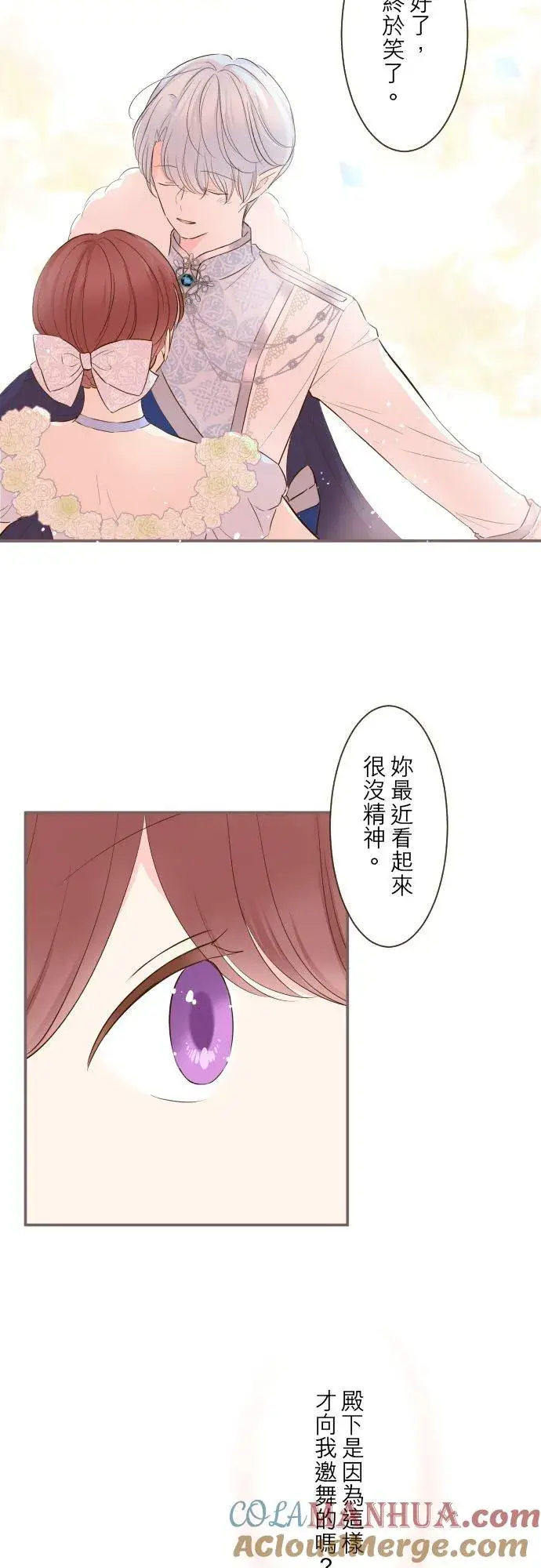 《龙骑士与转生圣女》52话 毫不动摇图5