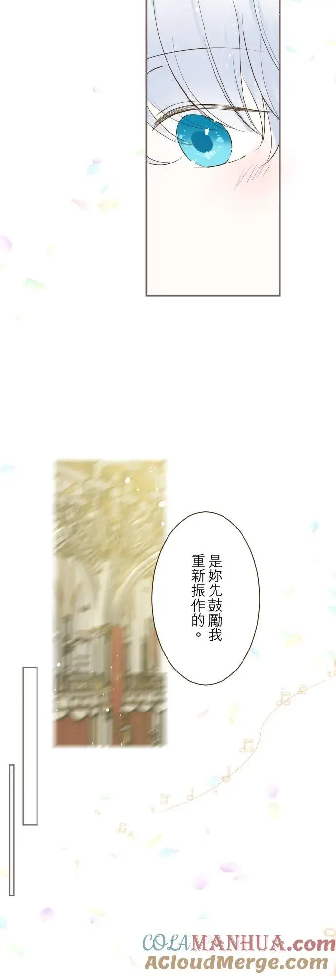 《龙骑士与转生圣女》52话 毫不动摇图7