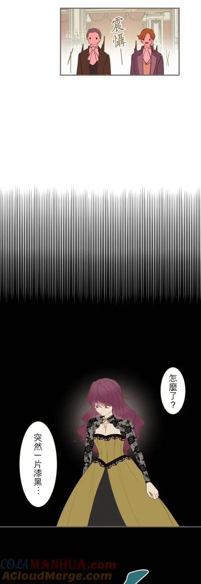 《龙骑士与转生圣女》53话 我的骑士图3