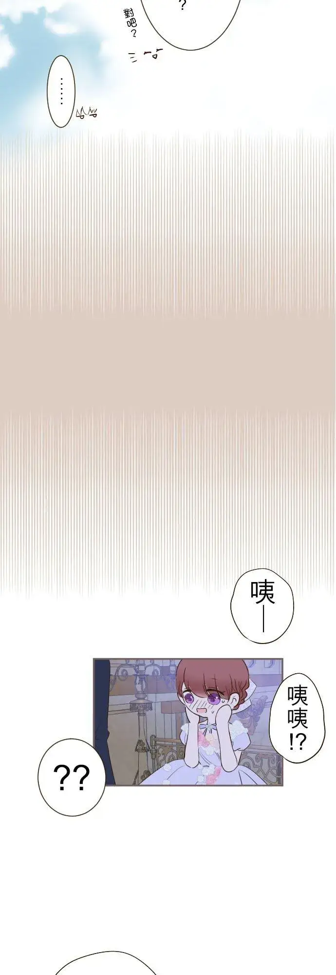 《龙骑士与转生圣女》54话 我爱你图16