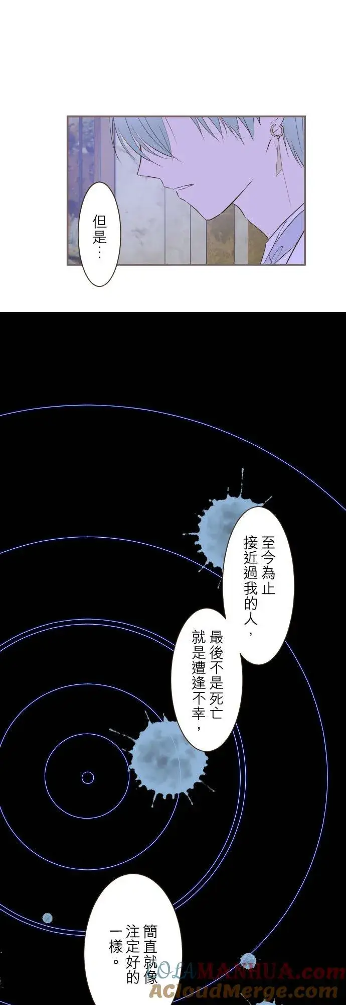 《龙骑士与转生圣女》54话 我爱你图23
