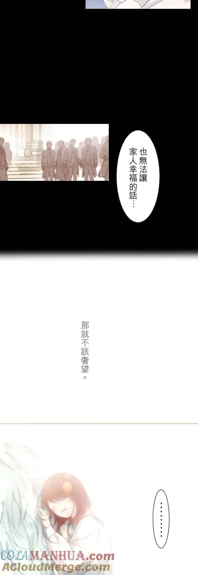《龙骑士与转生圣女》54话 我爱你图25